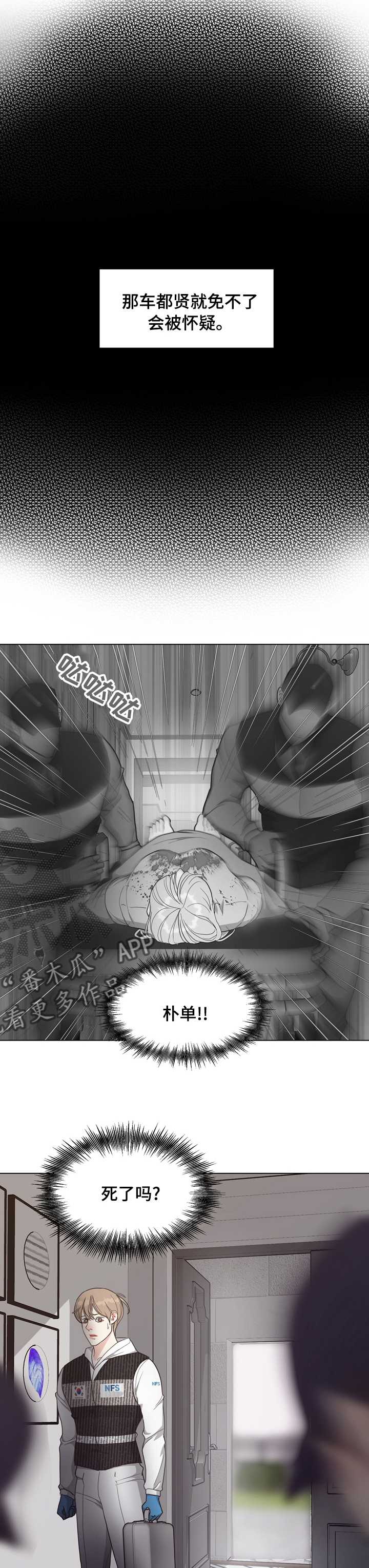 第74章：【第二季】敏感2