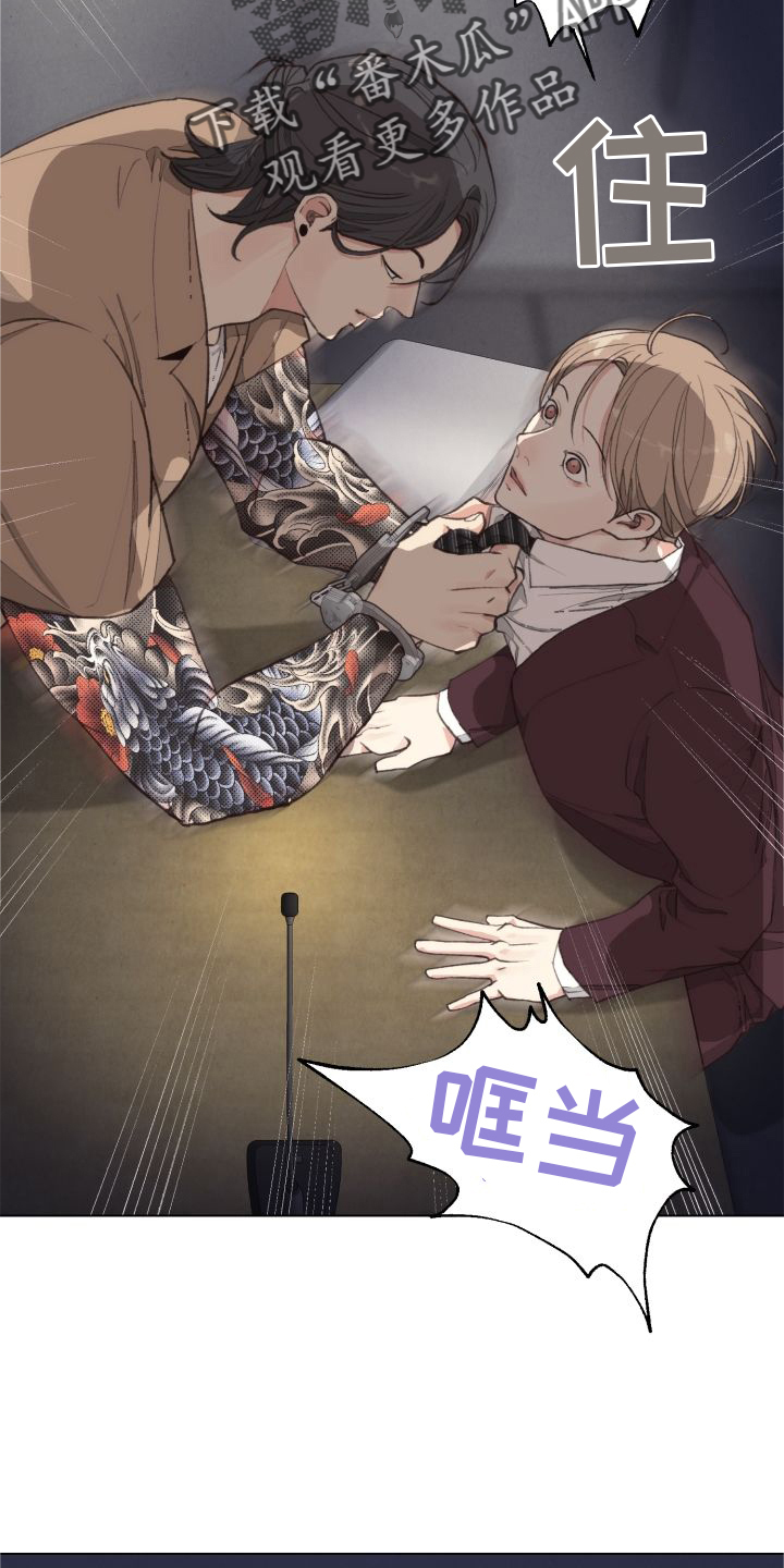 法医医院漫画,第119章：【番外】套路2图