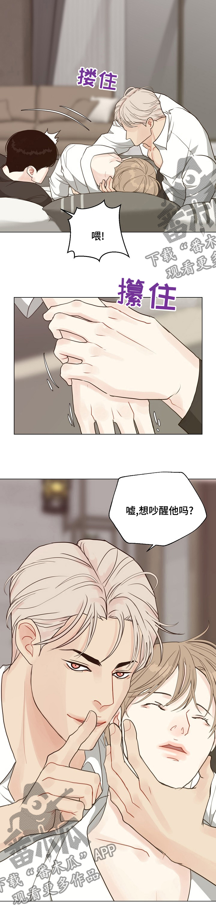 第79章：【第二季】犯规4