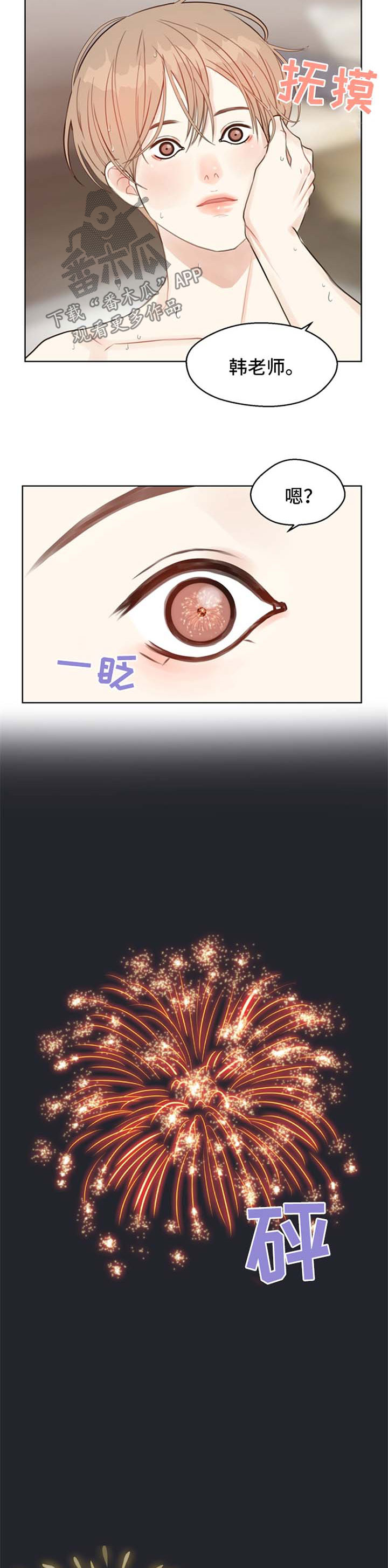 第51章：【番外】得心应手2