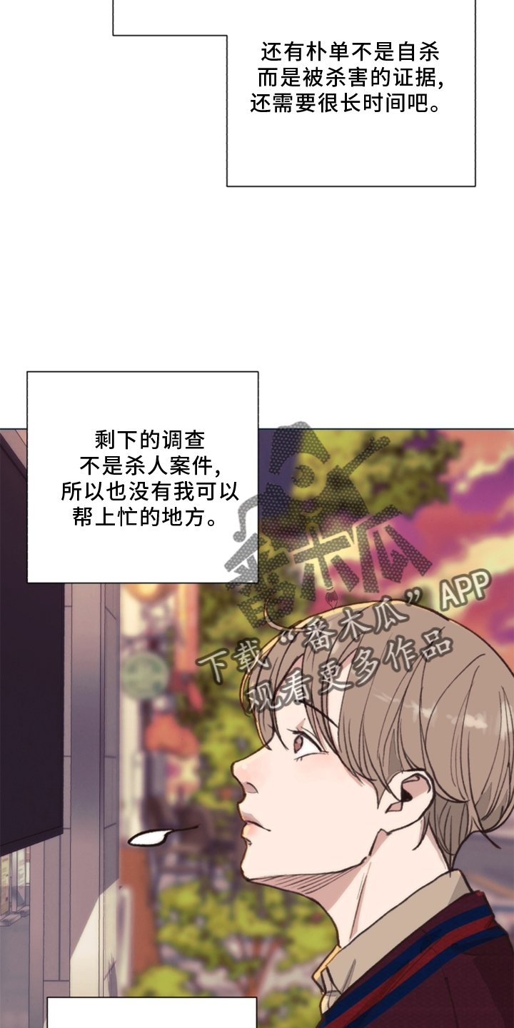 法医疑云漫画,第109章：【番外】那里1图