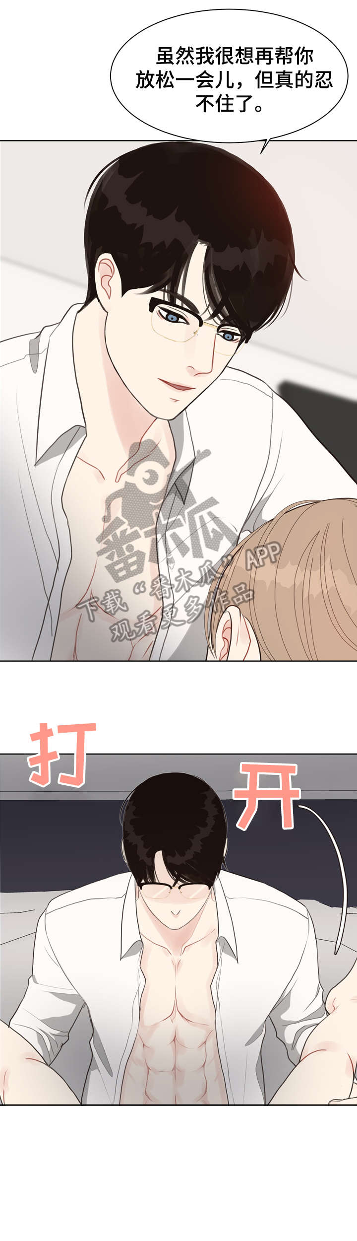 法医疑云漫画,第19章：痣2图