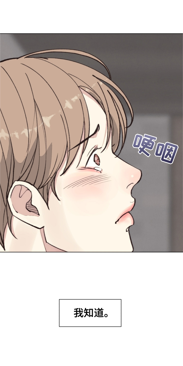 法医医院漫画,第111章：【番外】不变3图