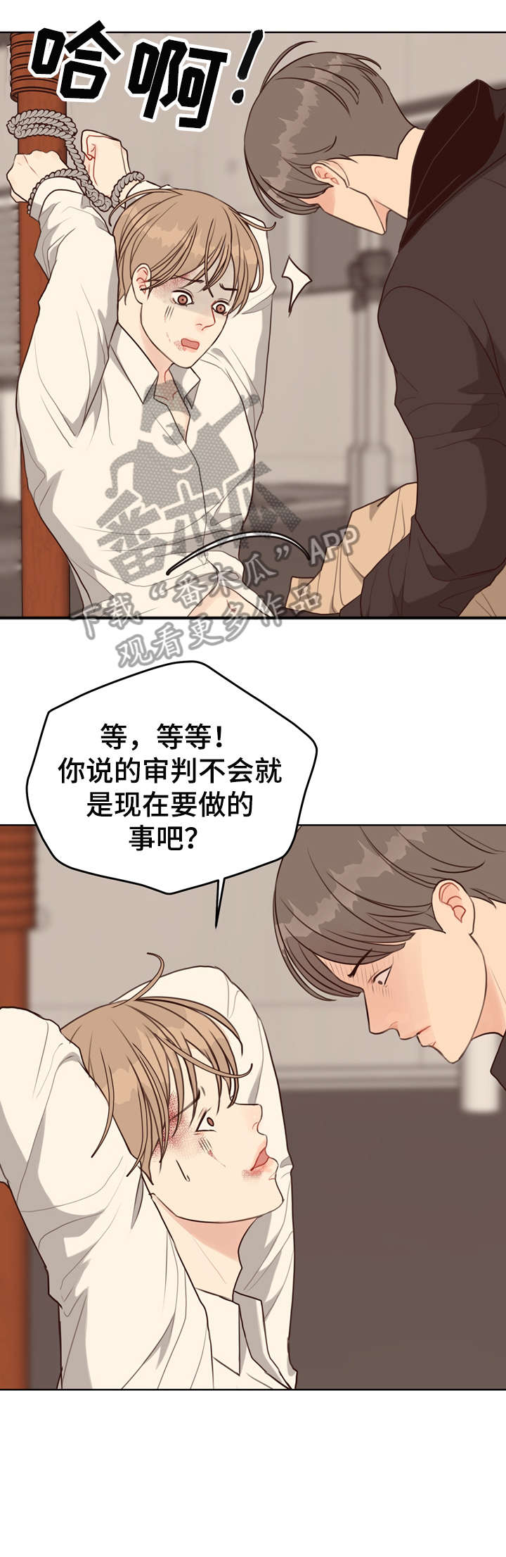 法医疑云漫画在哪看漫画,第40章：苏醒1图