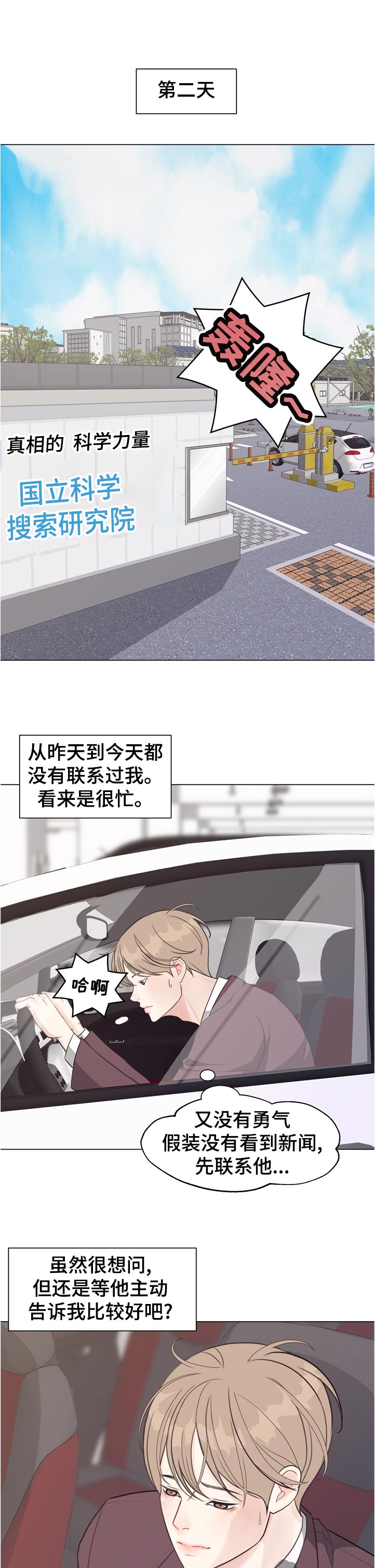 第59章：【第二季】想问0