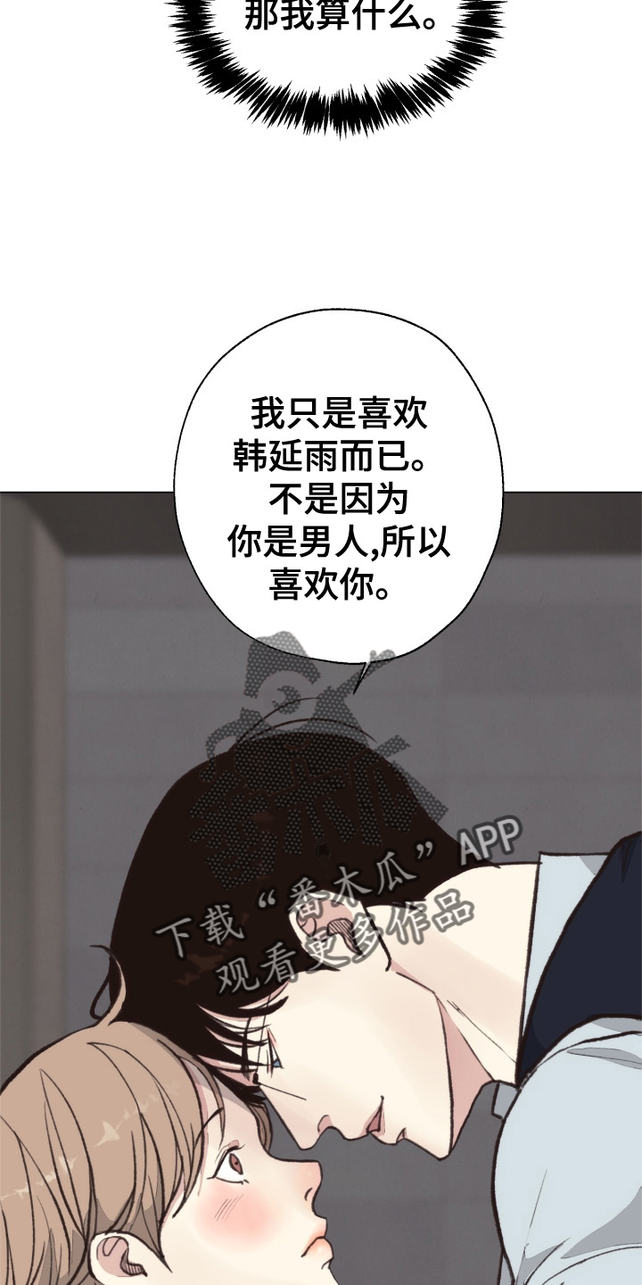 第111章：【番外】不变1