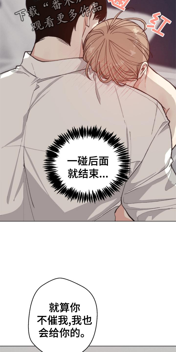 第123章：【番外】还不够3