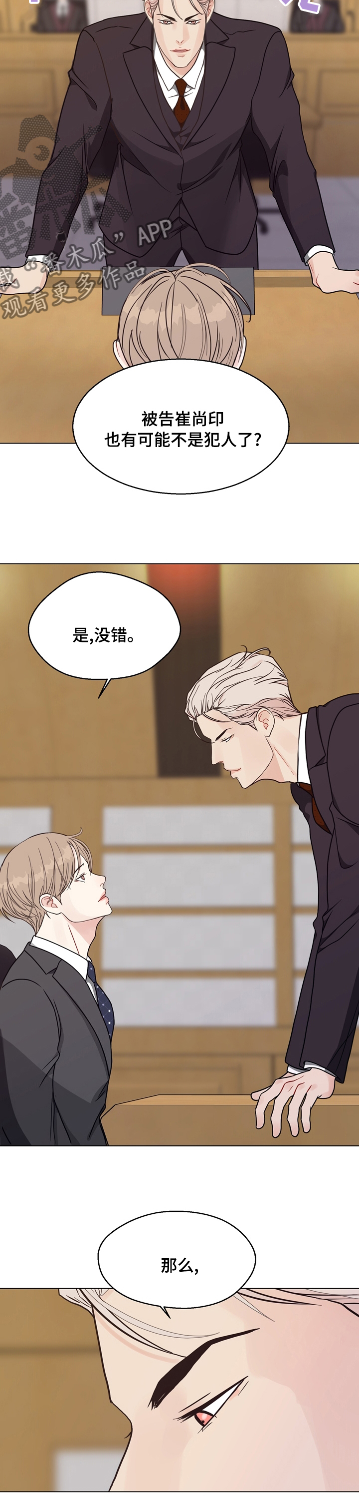 第93章：【第二季】上当3