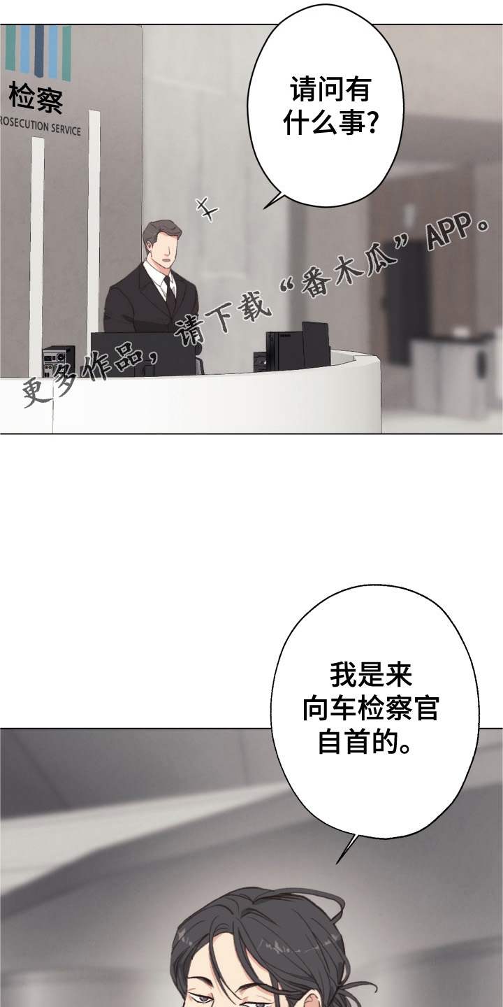 第112章：【番外】自首3