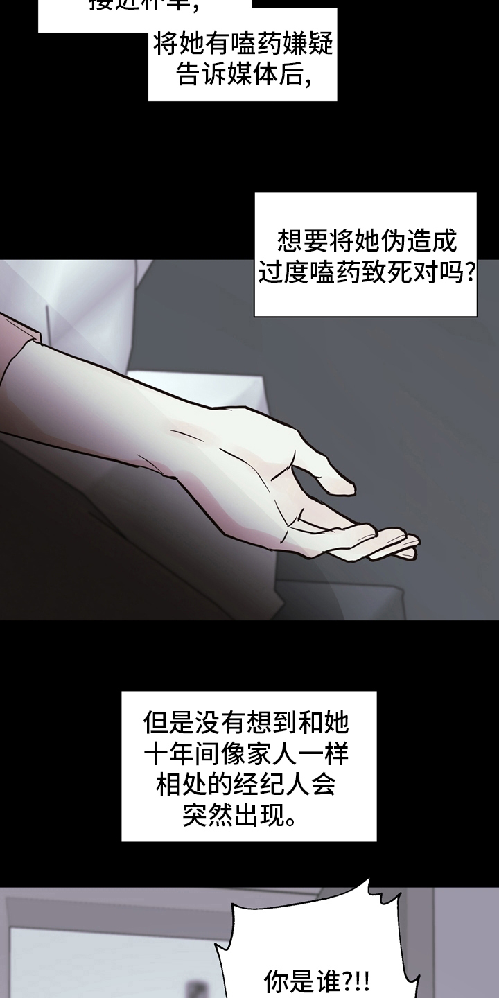 法医疑云漫画,第105章：【第二季】找到凶器了4图