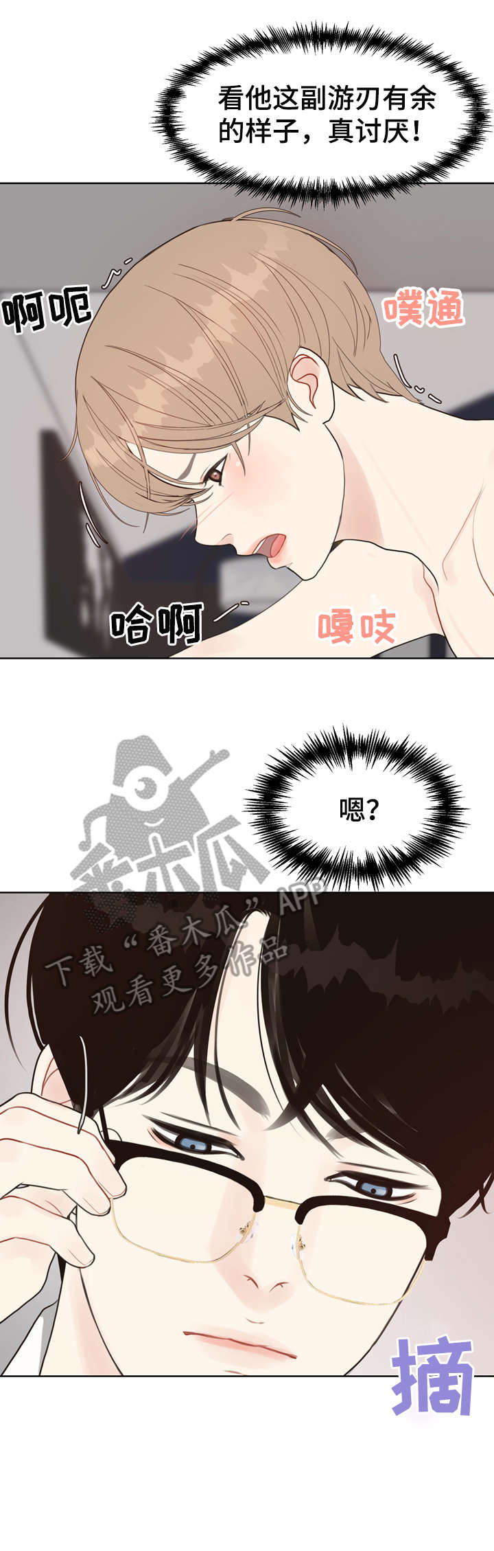 法医医院漫画,第18章：恋物癖1图