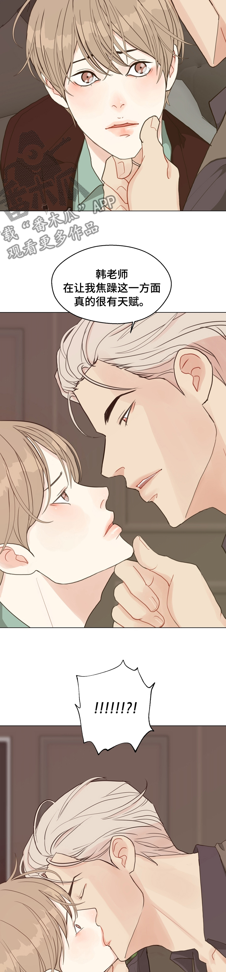 第87章：【第二季】怪异2