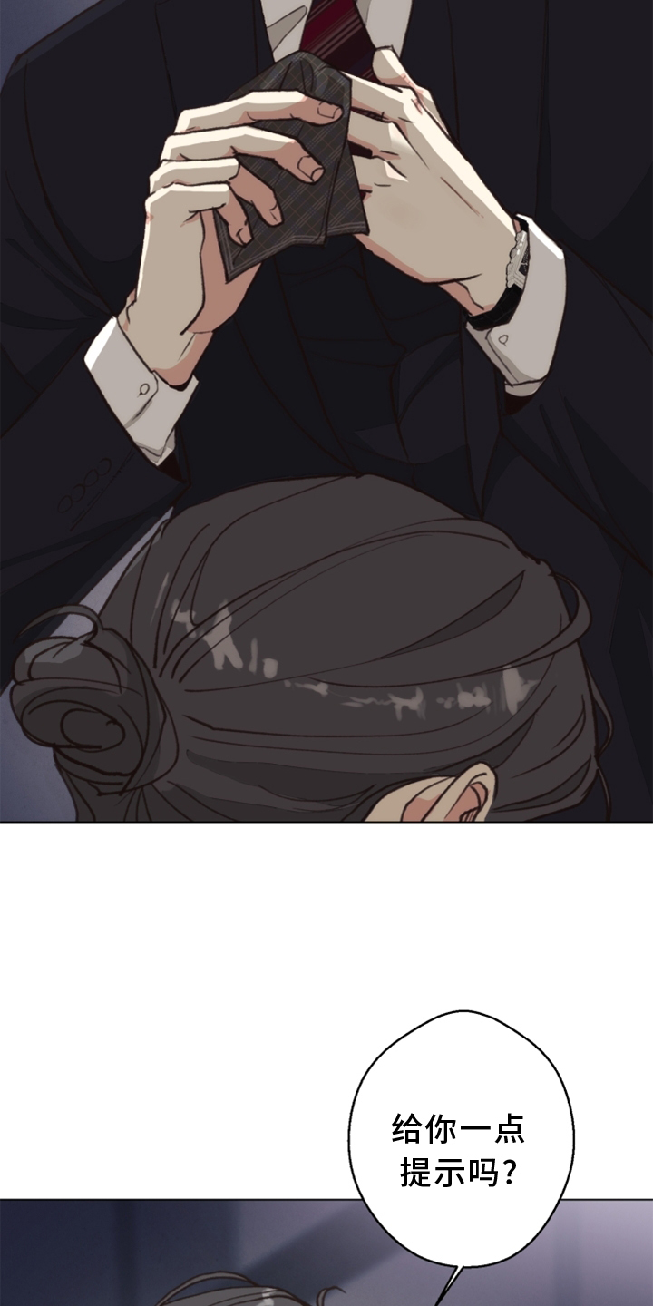 法医医院漫画,第115章：【番外】触点1图