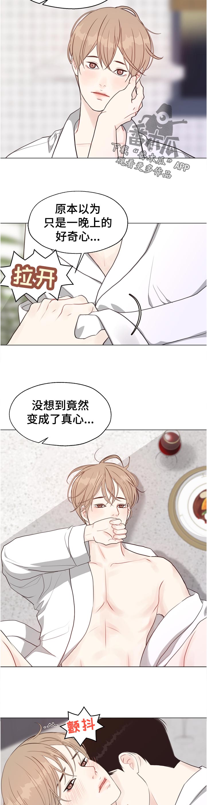 第57章：【第二季】完美的男人4