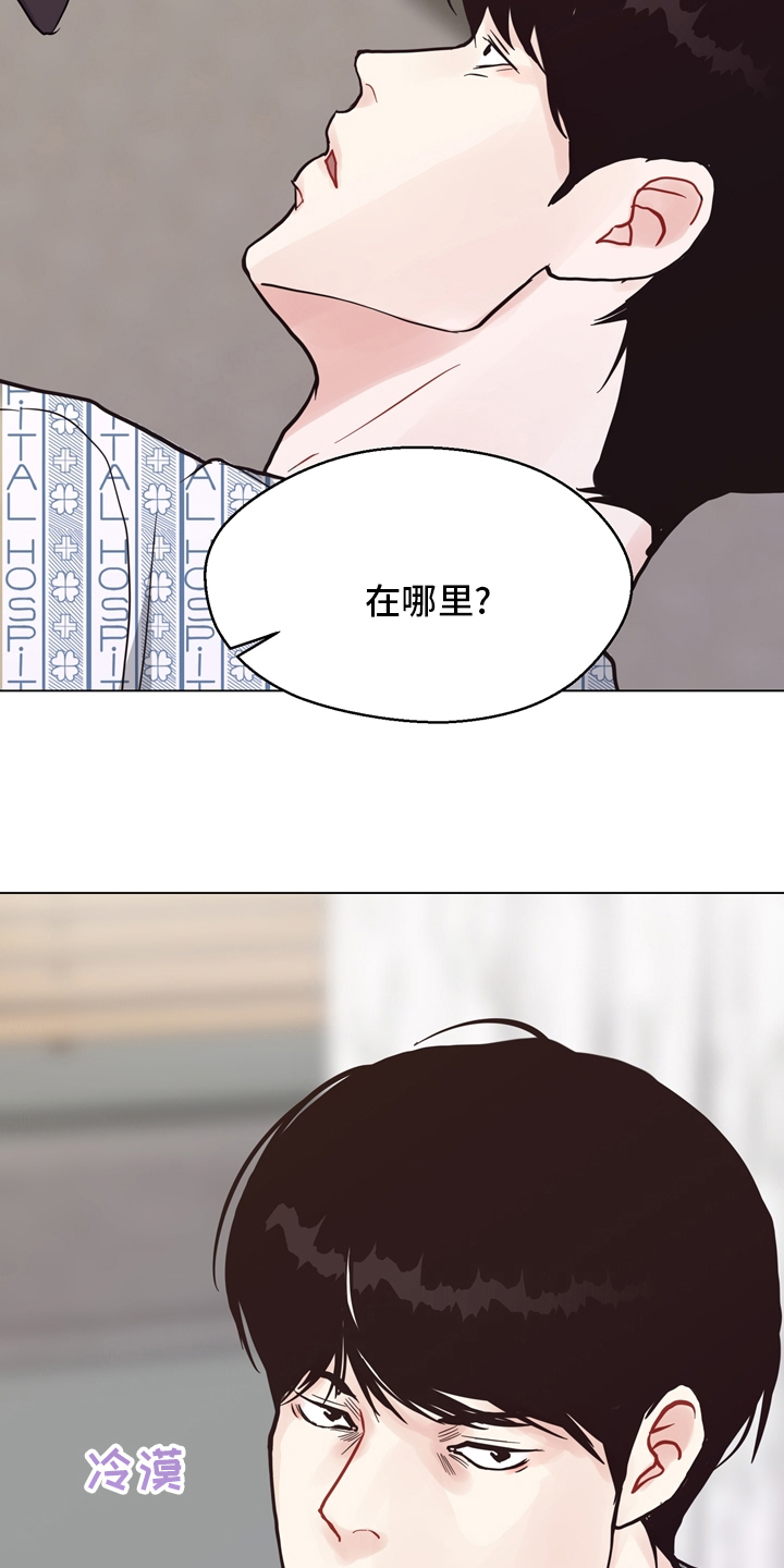 法医医院漫画,第100章：【第二季】捞出去1图