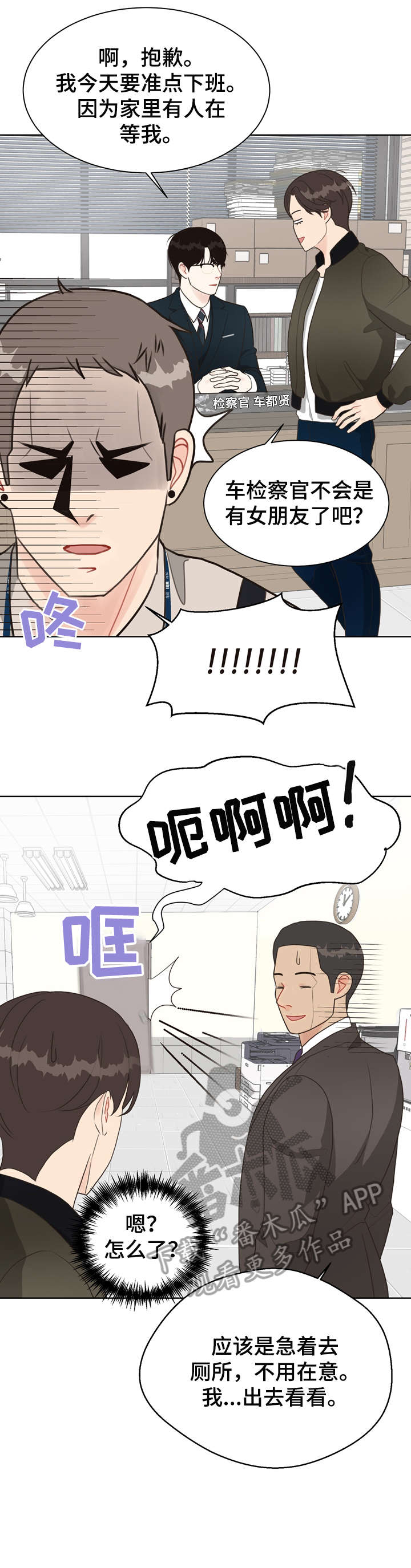 法医疑云漫画,第16章：连环杀人案1图