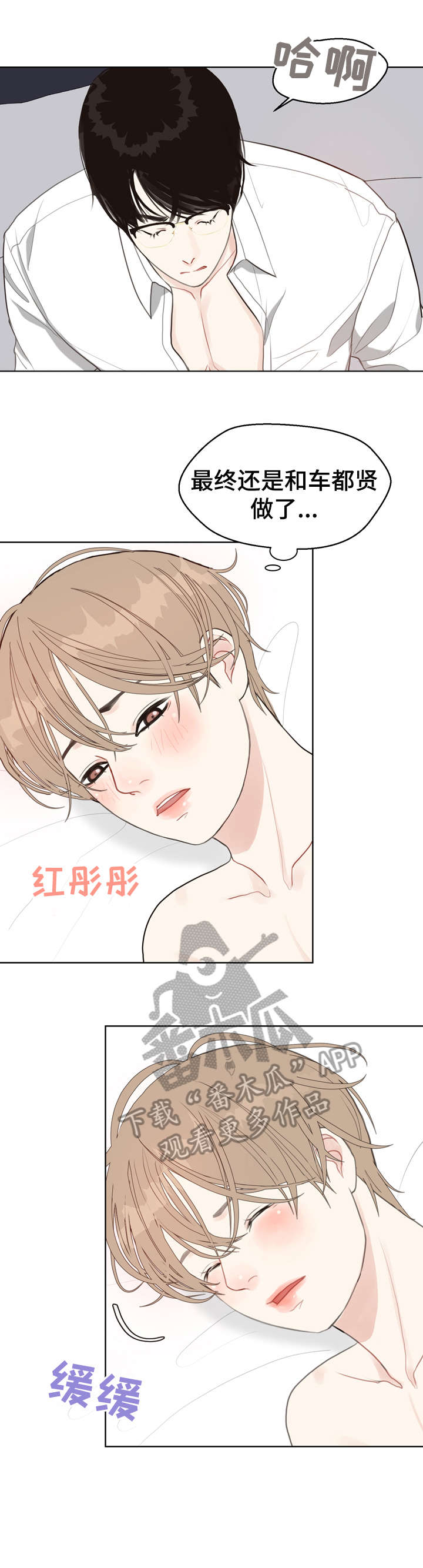 法医医院漫画,第19章：痣1图