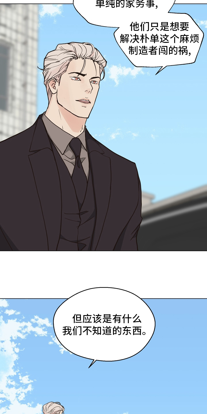 法医疑云漫画,第103章：【第二季】放心不下5图