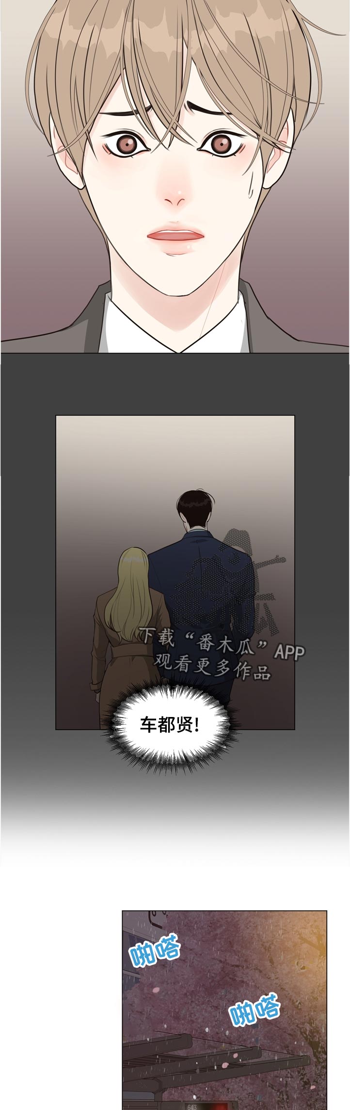 法医疑云漫画,第62章：【第二季】没办法1图