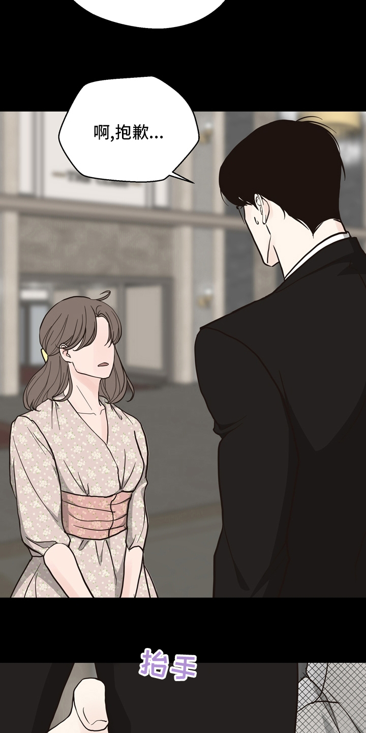 第101章：【第二季】遇见4