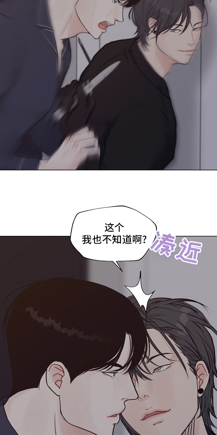 第98章：【第二季】谁在那边4