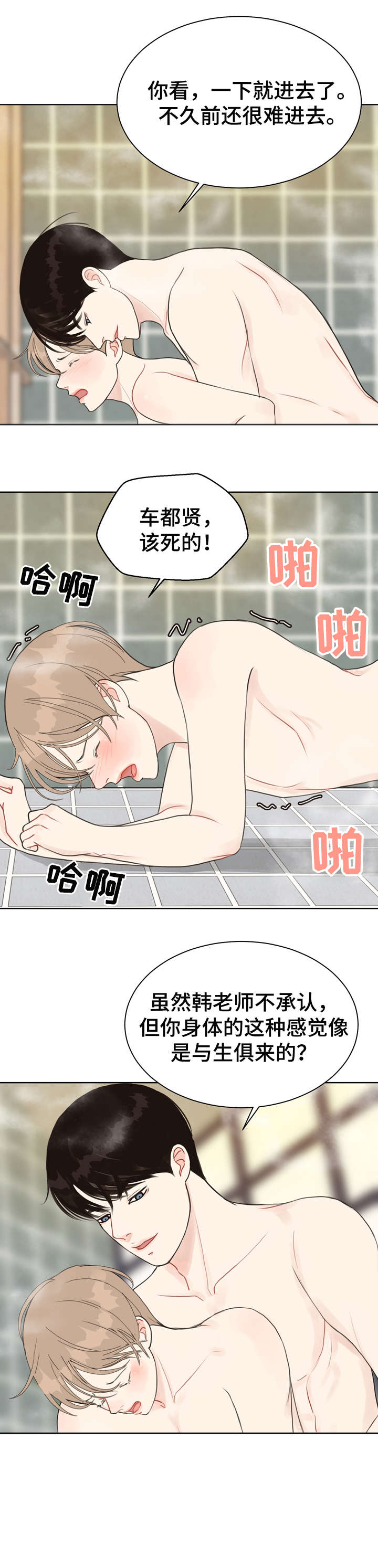 法医疑云漫画,第20章：快乐4图