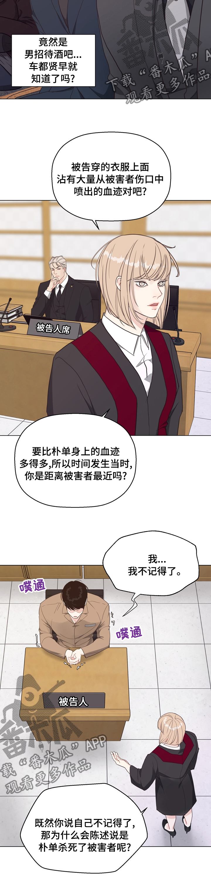 第83章：【第二季】被告的证人4