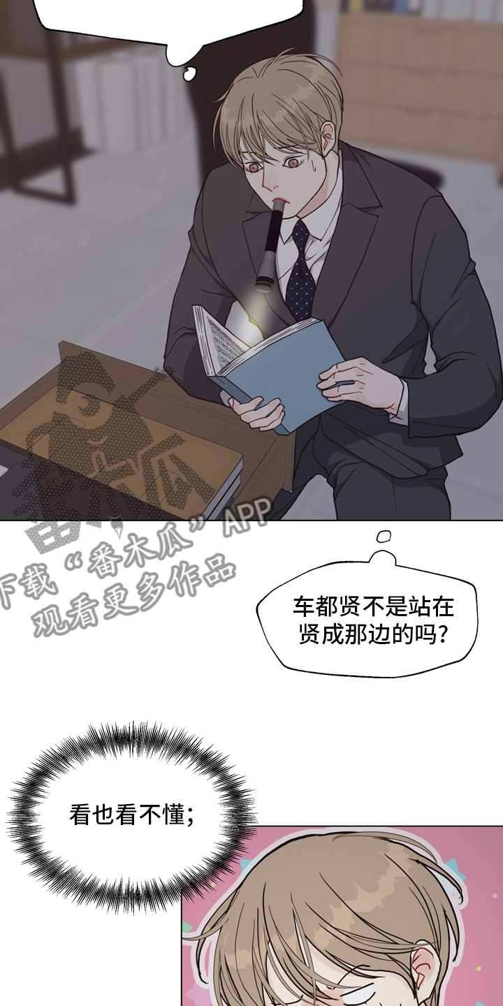 第97章：【第二季】线索4