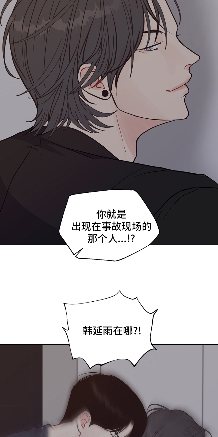 第98章：【第二季】谁在那边3