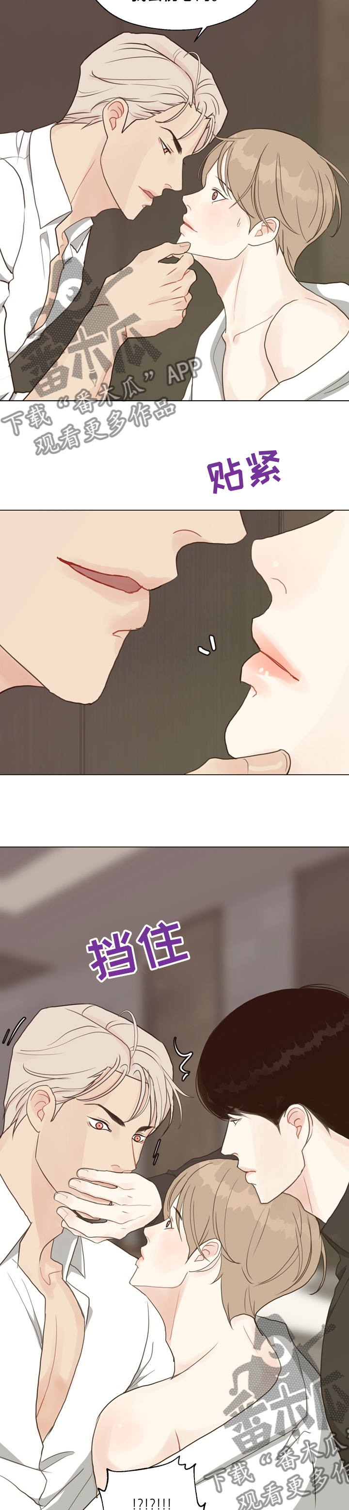 法医异闻录三生石3漫画,第81章：【第二季】想一个人待着1图