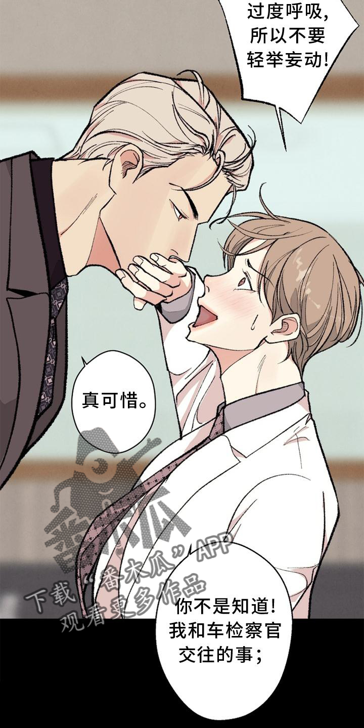 法医医院漫画,第127章：【番外】得意1图
