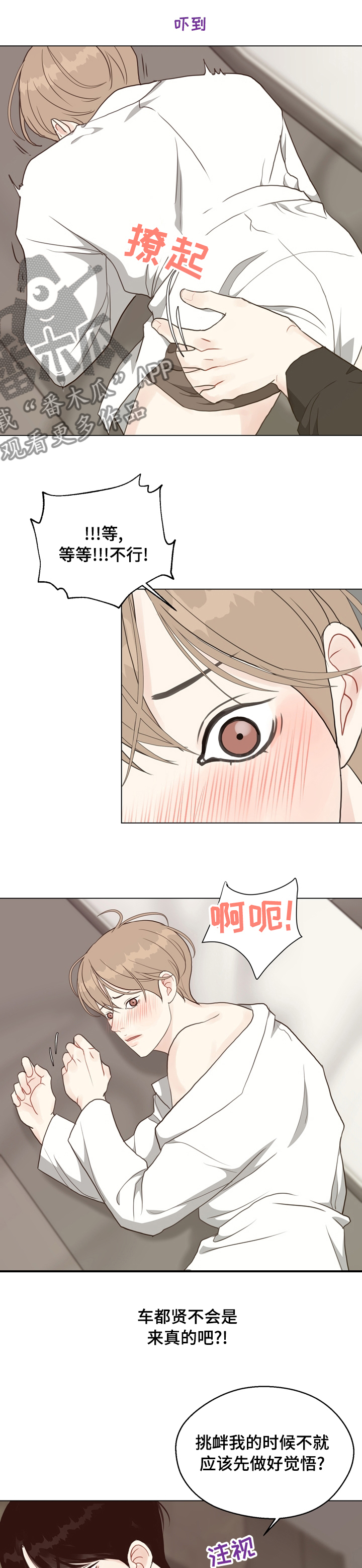 法医异闻录三生石3漫画,第81章：【第二季】想一个人待着4图