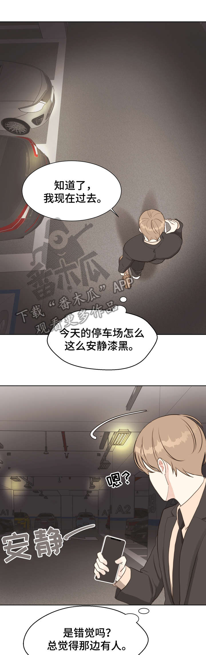 法医疑云漫画资源漫画,第8章：等等4图