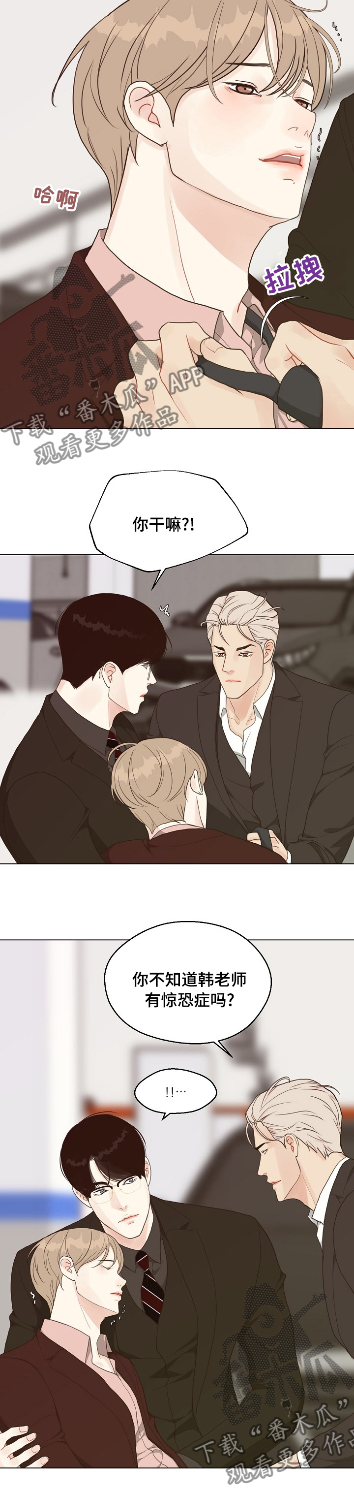 第78章：【第二季】去我家吧1