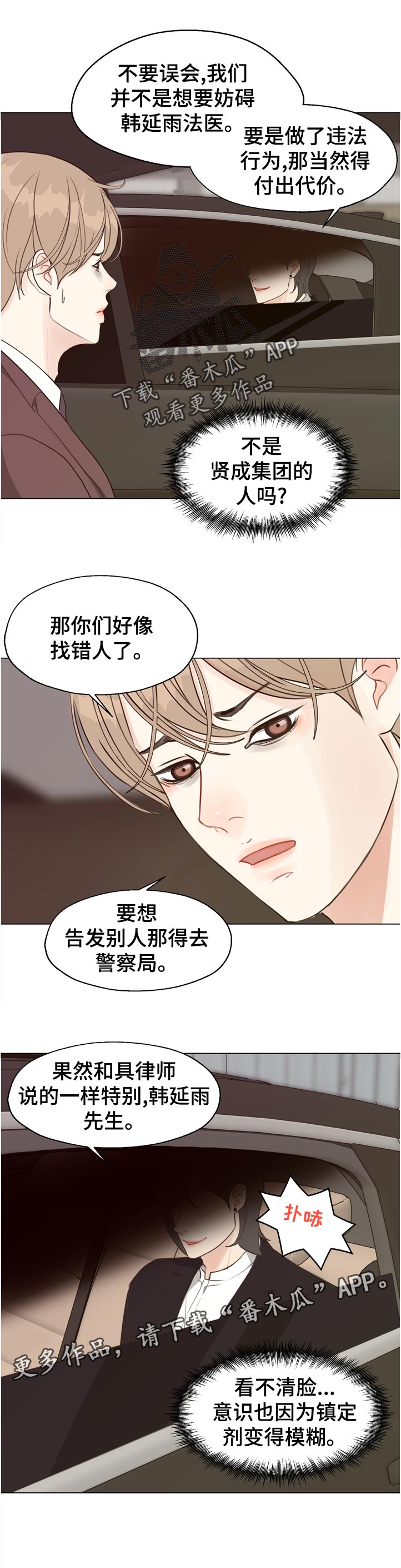 第62章：【第二季】没办法0