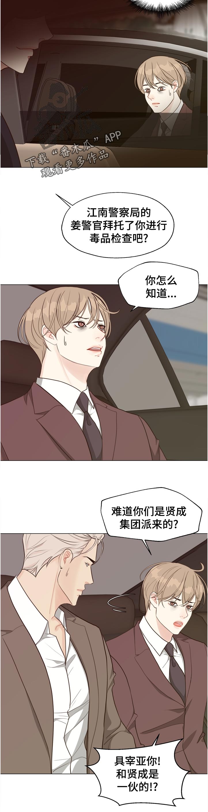 第62章：【第二季】没办法4