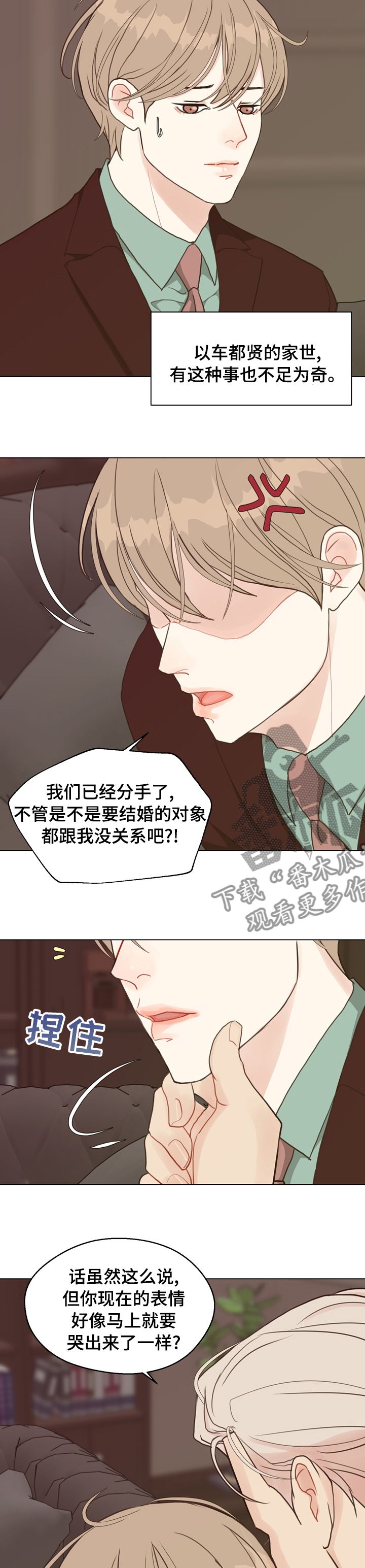 第87章：【第二季】怪异1