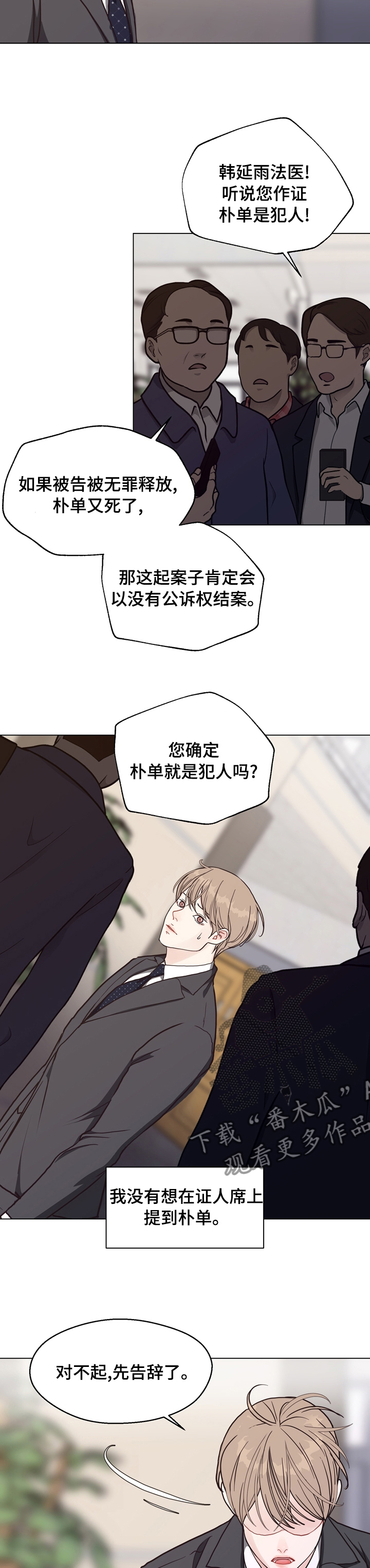 第94章：【第二季】冲动3