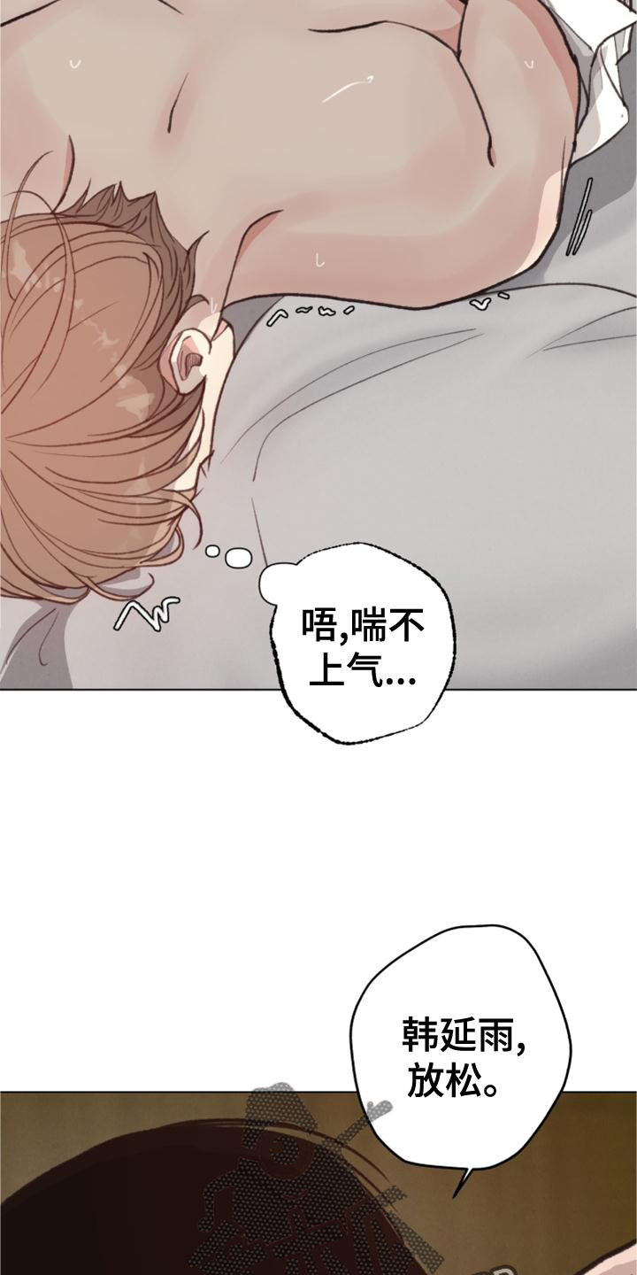法国四姐最新视频漫画,第123章：【番外】还不够5图