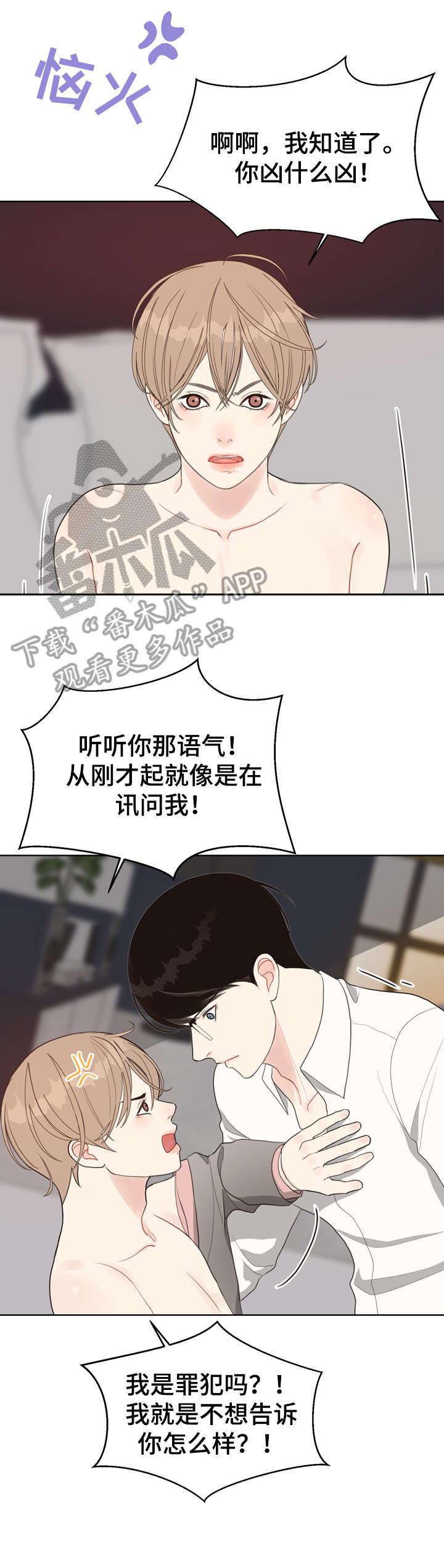 第18章：恋物癖3