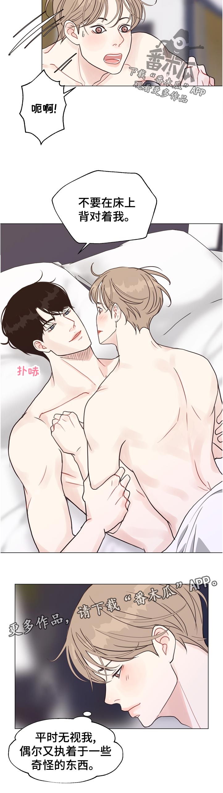 第66章：【第二季】若无其事0