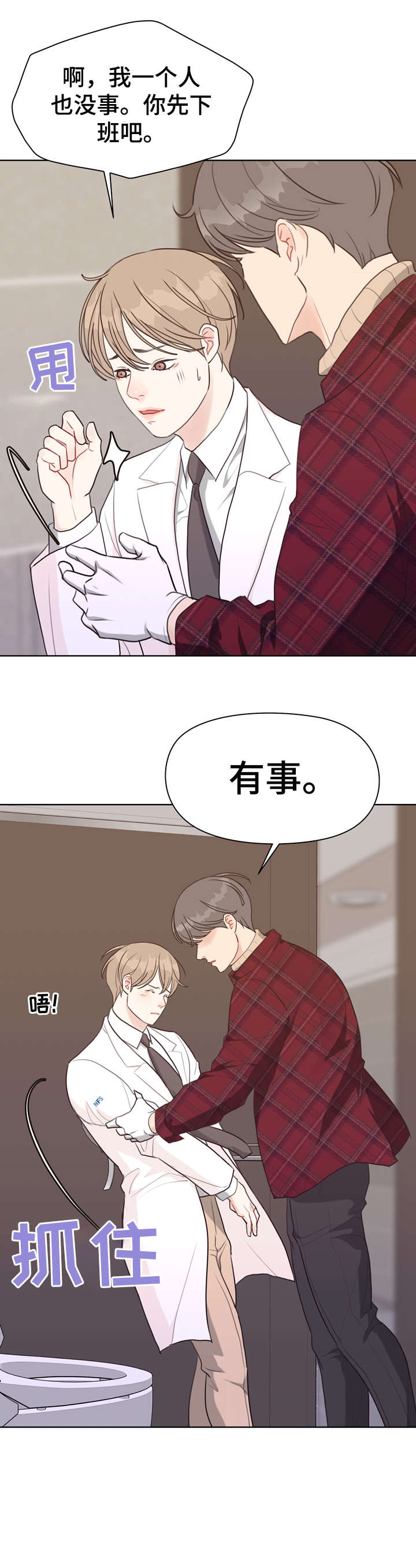 法医疑云漫画,第38章：血4图