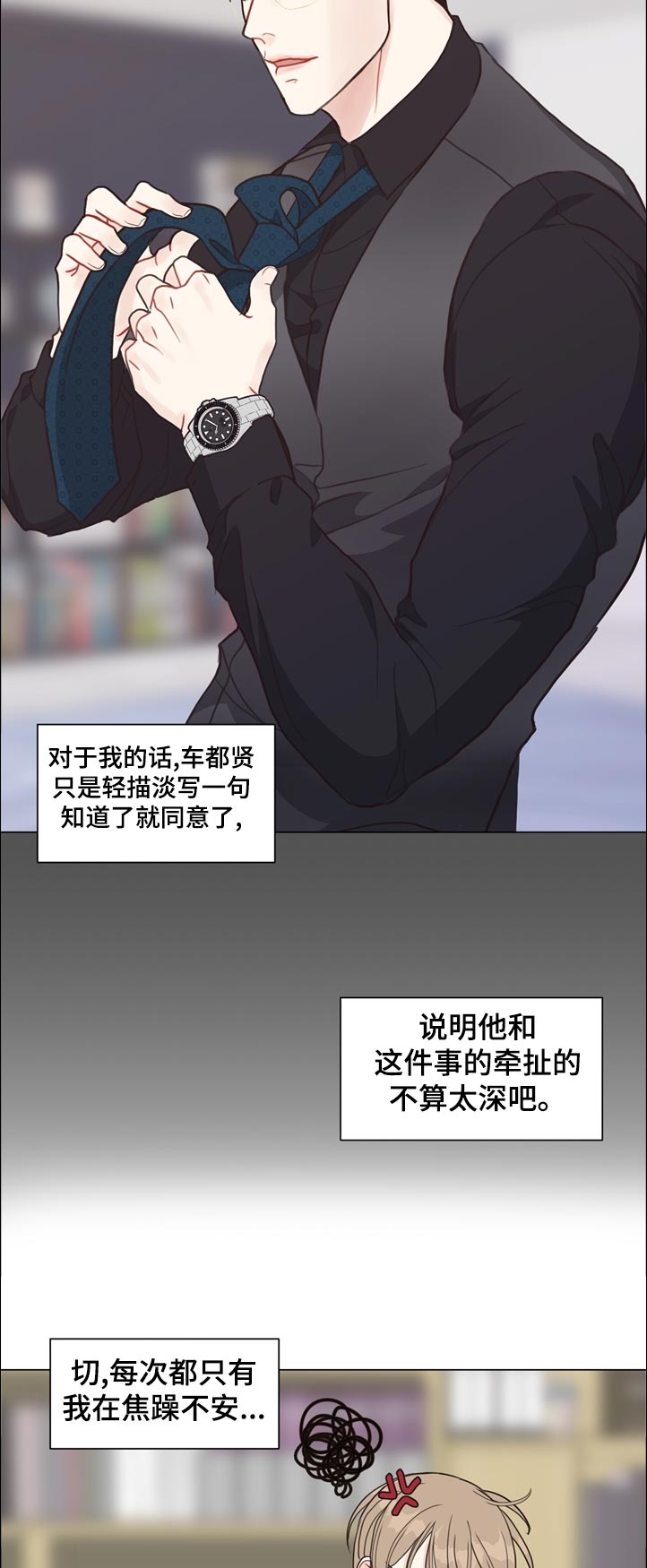 第67章：【第二季】努力3