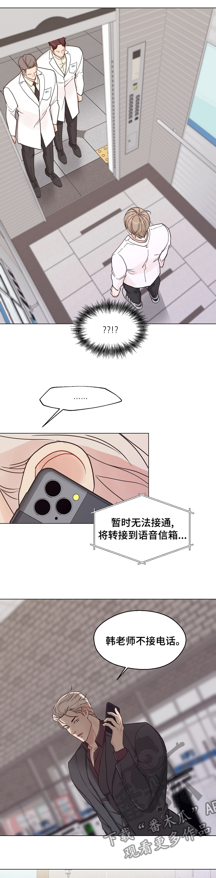 第89章：【第二季】行不通3