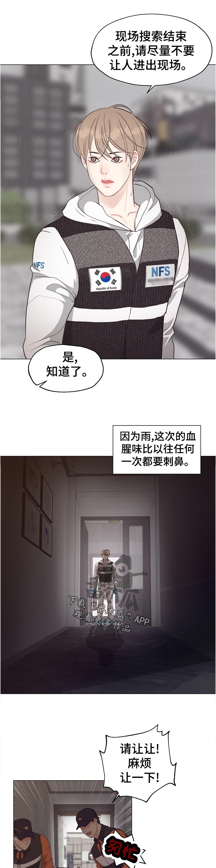 第56章：【第二季】暴雨2