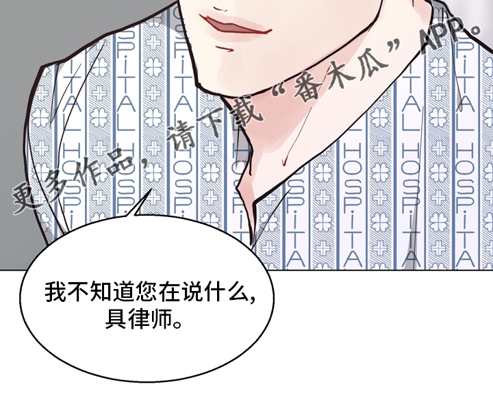 法医医院漫画,第100章：【第二季】捞出去2图