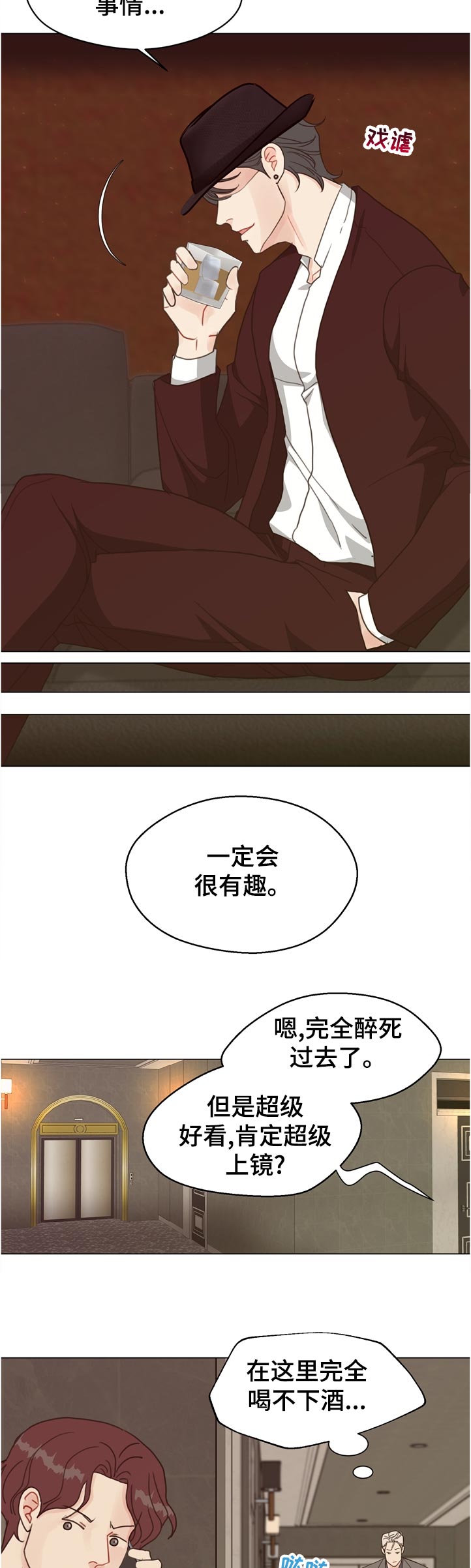 第69章：【第二季】怎么办3