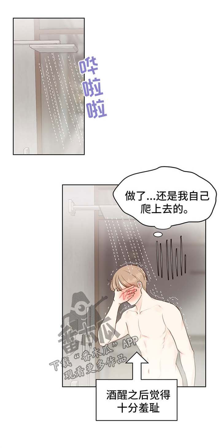 第51章：【番外】得心应手0