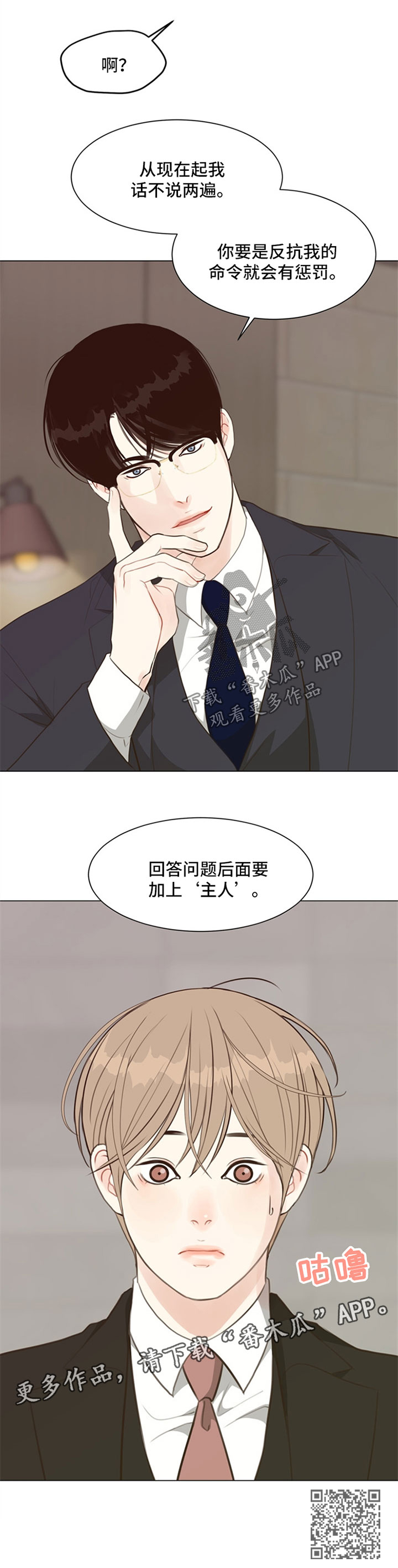 第53章：【番外】当一晚上S4