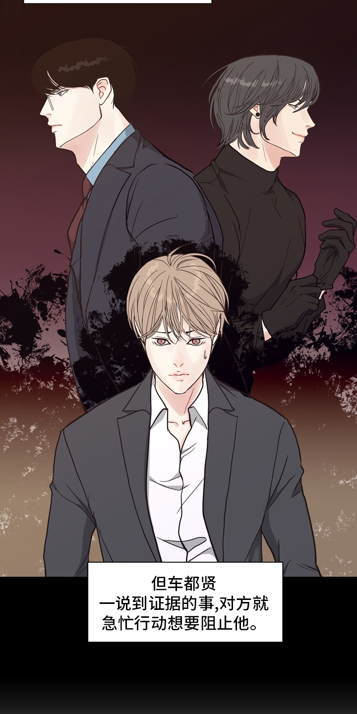 法医疑云漫画,第100章：【第二季】捞出去5图